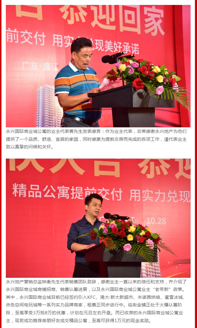 公寓交付_04