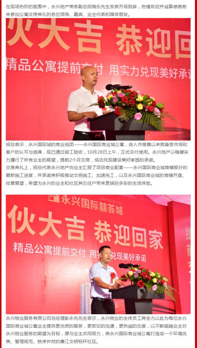 公寓交付_03