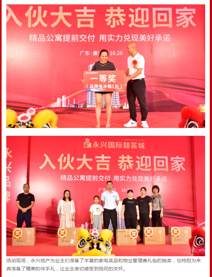 公寓交付_05